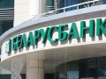 «Беларусбанк» объявил о масштабных техработах. Какие услуги будут недоступны?