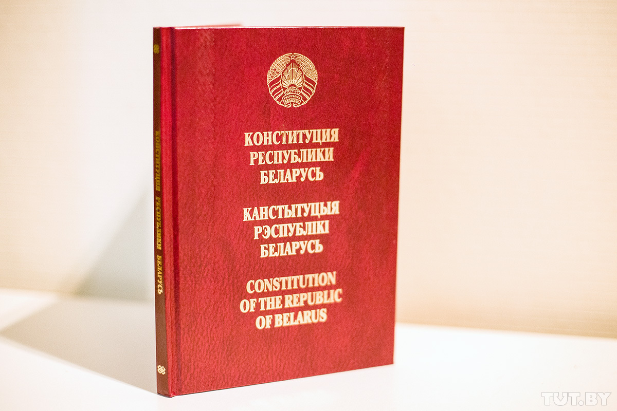 Координационный совет показал правки, которые якобы хотят внести в Конституцию