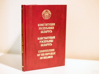 Координационный совет показал правки, которые якобы хотят внести в Конституцию