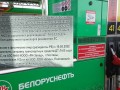 «Белнефтехим» подтвердил: на приграничных АЗС дизель будет стоить больше 3,5 рубля